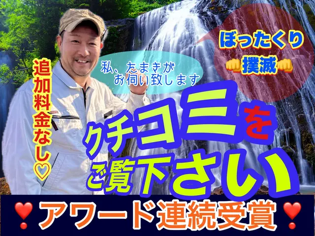 【アワード2023金賞受賞店舗】コポコポ音さようなら〜　　　〓ぼったくり撲滅〓サービスの画像