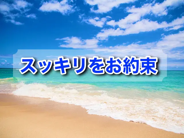 【アワード2023金賞受賞店舗】コポコポ音さようなら〜　　　〓ぼったくり撲滅〓サービスの画像