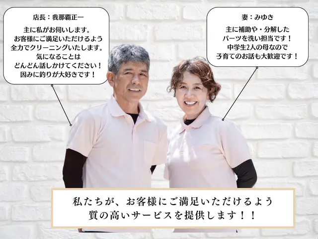 ︎✿夫婦で真心こめてクリーニング︎✿カビを撃退！出産のご準備におすすめです！サービスの画像