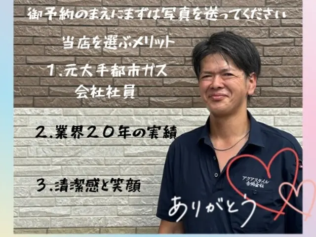 ✿業界20年の安心工事✿インボイス◎アフターフォロー◎まずは写真を送って下さいサービスの画像