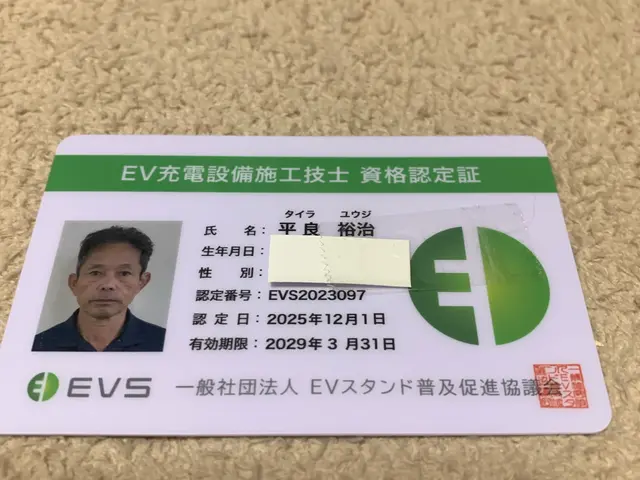 EVコンセント交換や配線取付サービスの画像