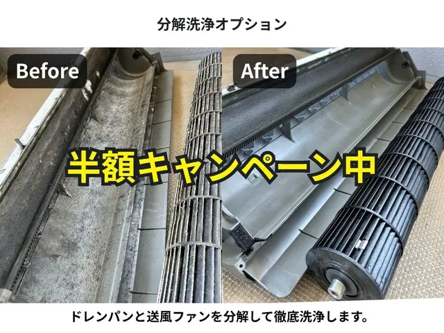 【口コミ4.9】分解洗浄50%OFF中★エコ洗剤使用・再訪無料の安心サポートサービスの画像