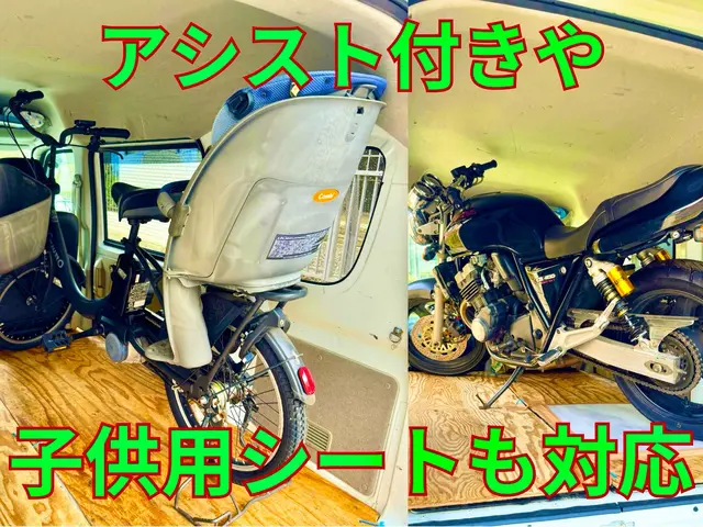 自転車複数台やバイクも同時に輸送可能です　2トントラックの引越しも一緒でお得にサービスの画像