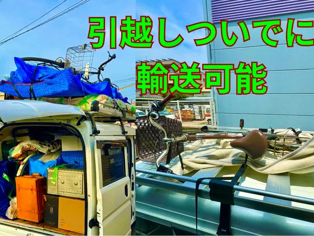 自転車複数台やバイクも同時に輸送可能です　2トントラックの引越しも一緒でお得にサービスの画像