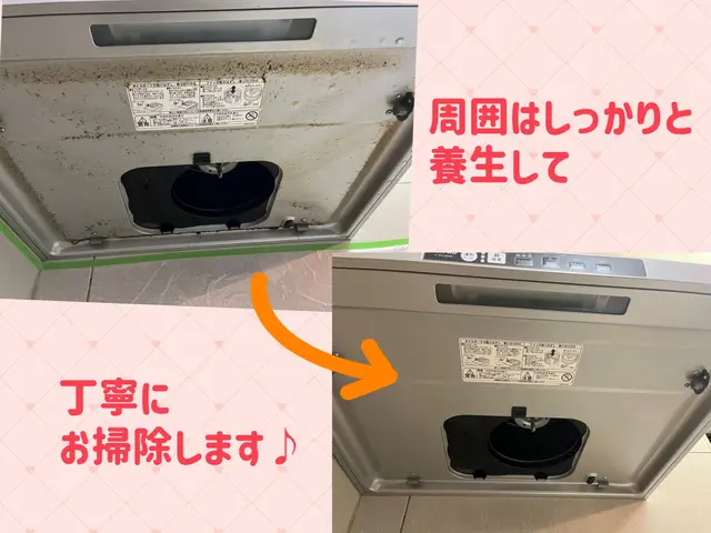 【年に一度のお手入れに♪】油汚れピカピカに♬ ハウスクリーニング士◆最短で返信◎サービスの画像