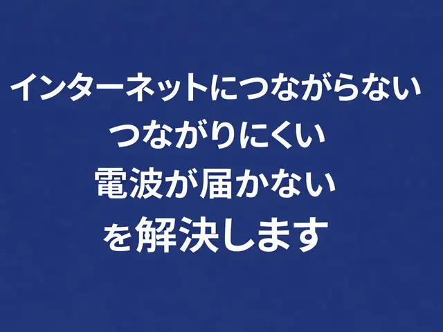 【駐車場代込み】【電気工事士】PCやスマホの設定やトラブル診断サービスの画像