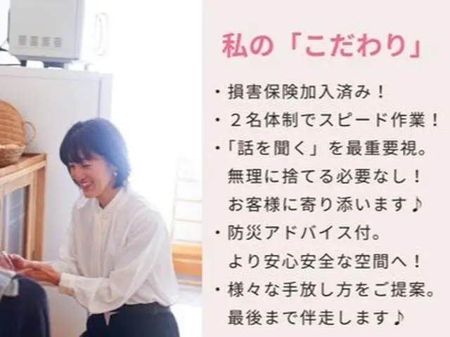 【整理収納×防災】簡単に片付く仕組みを一緒に作りますサービスの画像