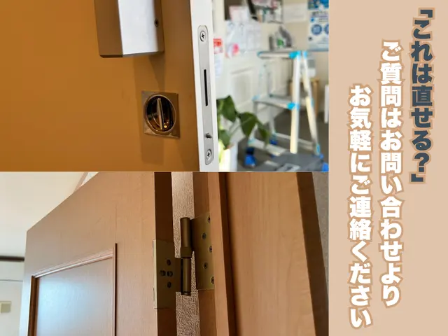 ドア・戸が閉まらない・開かない｜扉の異音・重い、速すぎ遅すぎのストレスを解決！サービスの画像