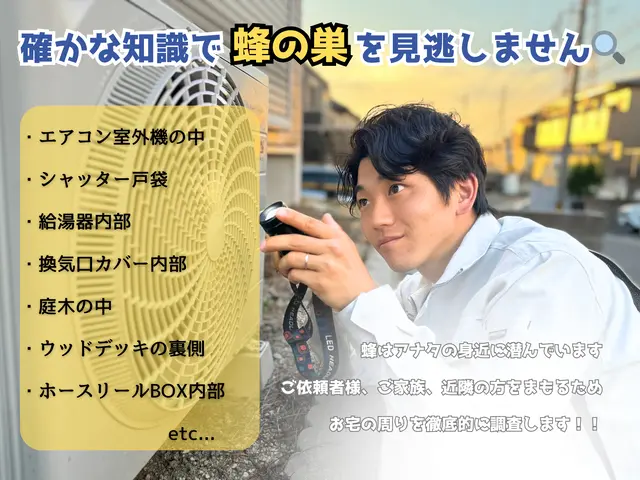 《即日対応》《深夜早朝料金ナシ》無料調査サービス実施中！お気軽にご相談ください！サービスの画像