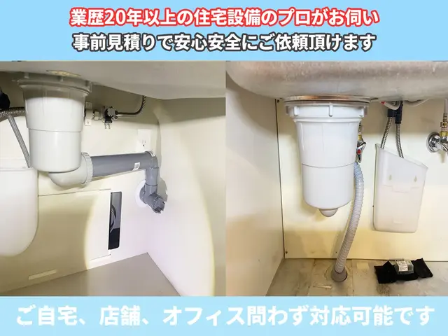 住宅設備歴20年以上のプロがお伺い♪各種決済対応☆サービスの画像