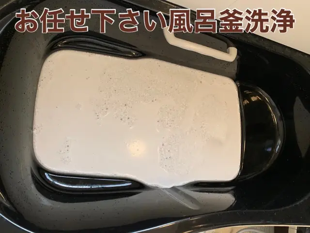 【お値段そのままマイクロバブル洗浄】赤ちゃんにも安心の酵素系洗浄◎パパママ応援◎サービスの画像