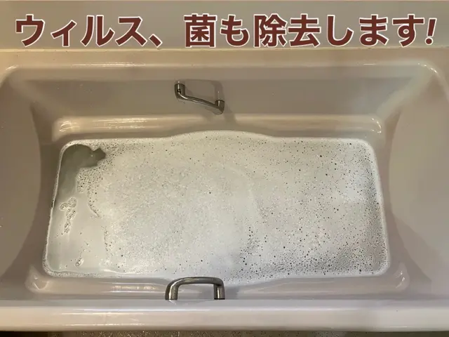 【お値段そのままマイクロバブル洗浄】赤ちゃんにも安心の酵素系洗浄◎パパママ応援◎サービスの画像