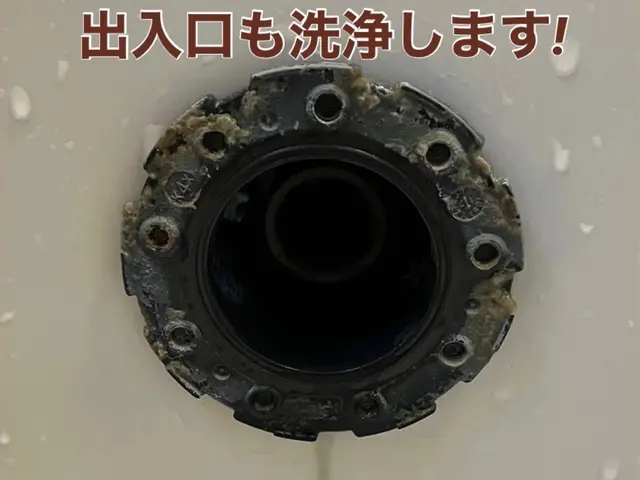 【お値段そのままマイクロバブル洗浄】赤ちゃんにも安心の酵素系洗浄◎パパママ応援◎サービスの画像