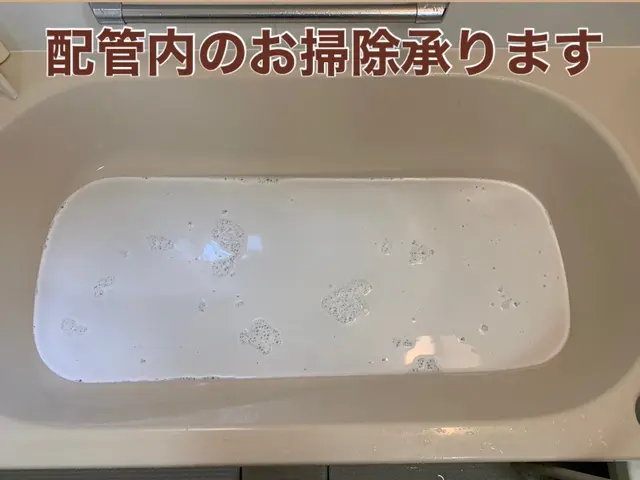 【お値段そのままマイクロバブル洗浄】赤ちゃんにも安心の酵素系洗浄◎パパママ応援◎サービスの画像