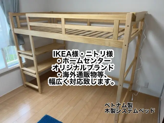 家具の組み立て分解　電動工具を使用して時間を短縮。御利用お待ちしています。サービスの画像