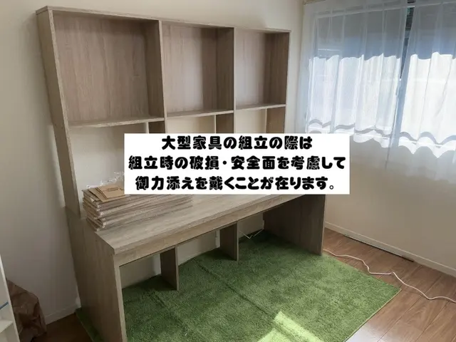 家具の組み立て分解　電動工具を使用して時間を短縮。御利用お待ちしています。サービスの画像