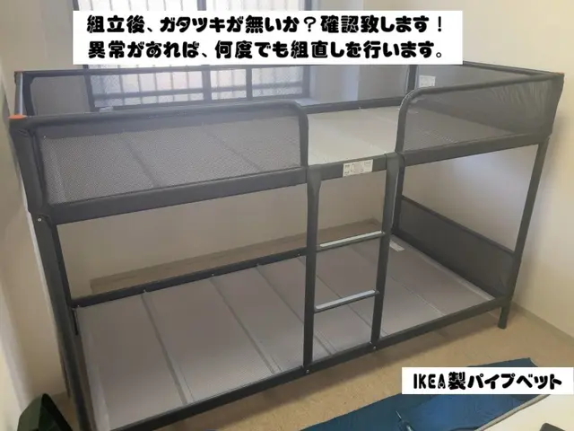 家具の組み立て分解　電動工具を使用して時間を短縮。御利用お待ちしています。サービスの画像