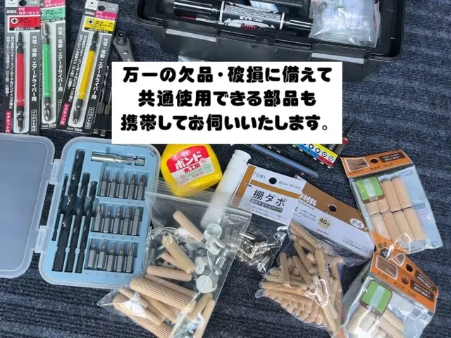 家具の組み立て分解　電動工具を使用して時間を短縮。御利用お待ちしています。サービスの画像