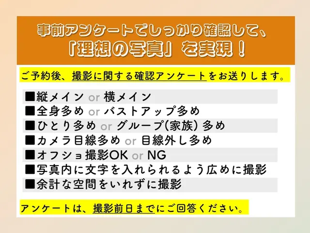 【前日依頼もOK】5時間料金で最大12時間撮影OK！★撮影･提供枚数無制限！