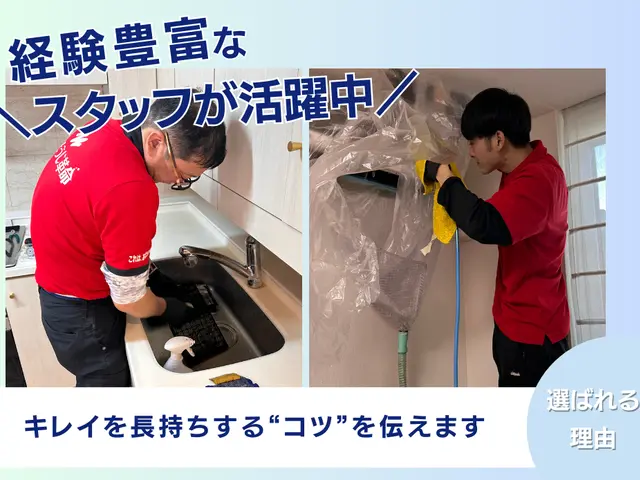 ★11月空き有！徹底分解で頑固な油汚れも綺麗！サービスの画像