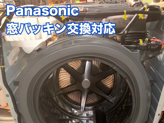 落下物回収、水漏れ修理から部品交換まで「ドラム式洗濯機の困った」解決します！サービスの画像