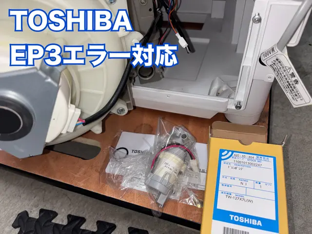 落下物回収、水漏れ修理から部品交換まで「ドラム式洗濯機の困った」解決します！サービスの画像