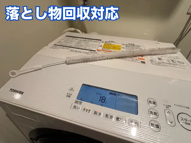 落下物回収、水漏れ修理から部品交換まで「ドラム式洗濯機の困った」解決します！サービスの画像