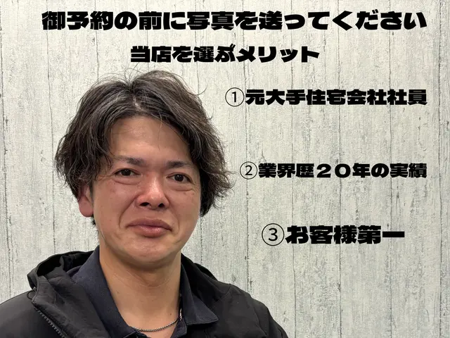 ★業界歴２０年★【安心法人経営】【非喫煙】【処分費込み】✿お客様第一✿サービスの画像
