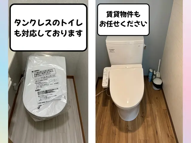 ✿業界歴２０年安心工事✿【安心法人経営】【非喫煙】【処分費込み】✿お客様第一✿サービスの画像