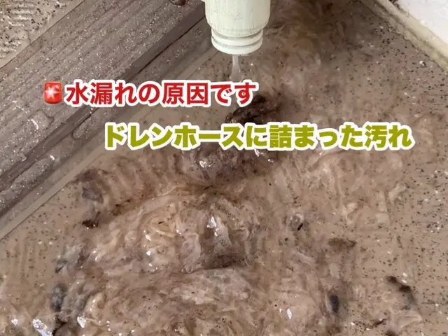 エアコンの水漏れ修理専門店！年間1000台以上の実績★年中無休店★損害保険加入店サービスの画像
