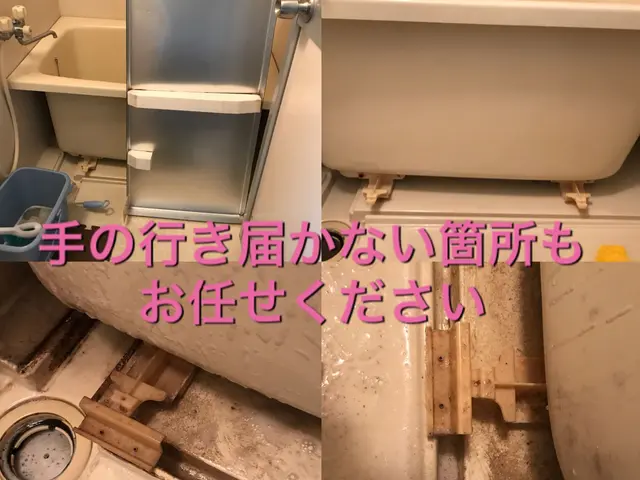 【香川・徳島エリア対応】【浴室を隅々まで徹底洗浄】サービスの画像