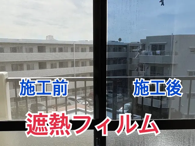 ★初めての方の３つの安心◎《①施工保証②良心価格③見積無料》の【プラスフィルム】サービスの画像