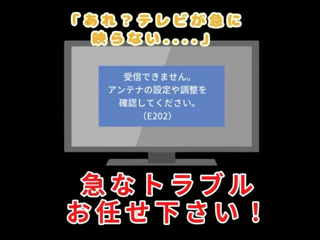 アンテナ修理、建替え・調整も最新鋭の測定器で任せて安心！！！サービスの画像