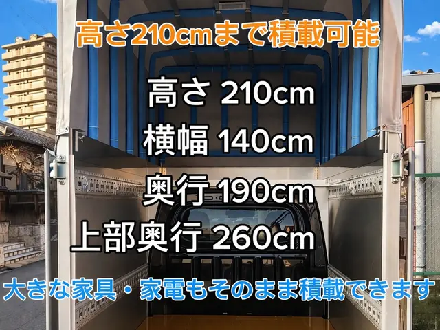 【愛知発】単身向け引越し｜軽トラ高幌車｜不要品回収可｜エアコン取り外し可サービスの画像