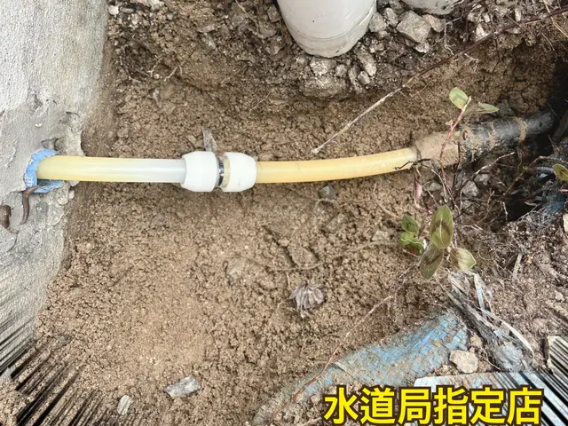 【国家資格】である給水装置工事主任技術者が施工致します。お任せ下さい！！サービスの画像