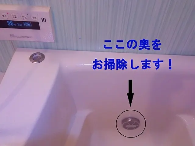 【11/8～】赤ちゃんのお風呂デビュー前に！高温差し湯・エコキュートも対応！サービスの画像