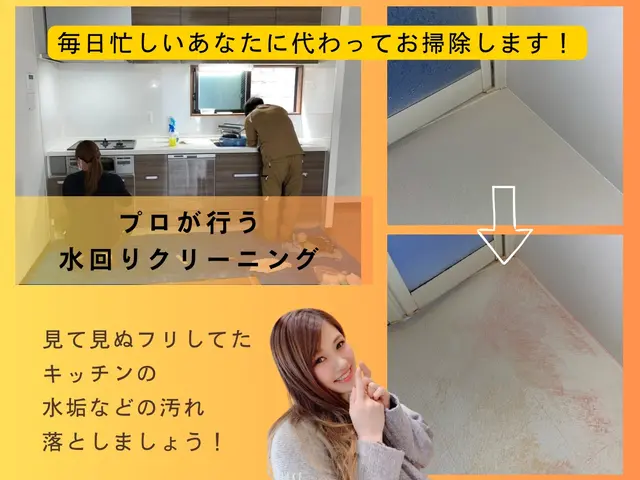 お風呂・換気扇【水回りピカピカ2点セット】サービスの画像