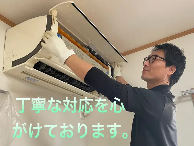 ☆複数割引☆完全分解対応☆高技術×高サービス×高評価☆消臭抗菌コート無料☆サービスの画像