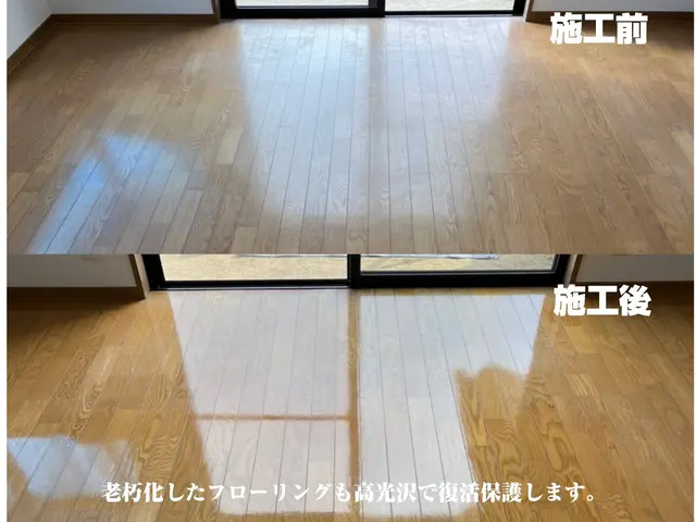 フロアコーティング専門会社【ペット専用】関節症予防の為のグリップ重視コーティングサービスの画像