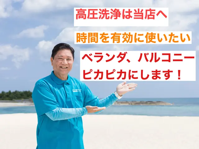 ベランダ、バルコニー高圧洗浄、10平米からサービスの画像