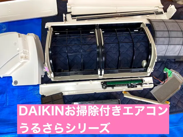 エアーメンテナンス分解洗浄専門店の空気が変わる瞬間を是非、実感してください。サービスの画像