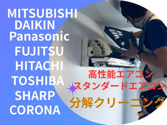エアーメンテナンス分解洗浄専門店の空気が変わる瞬間を是非、実感してください。サービスの画像