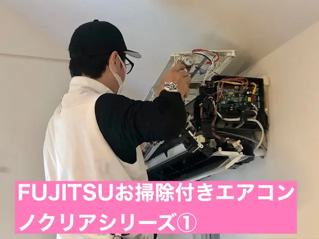 エアーメンテナンス分解洗浄専門店の空気が変わる瞬間を是非、実感してください。サービスの画像