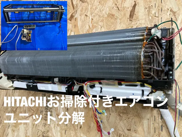 エアーメンテナンス分解洗浄専門店の空気が変わる瞬間を是非、実感してください。サービスの画像