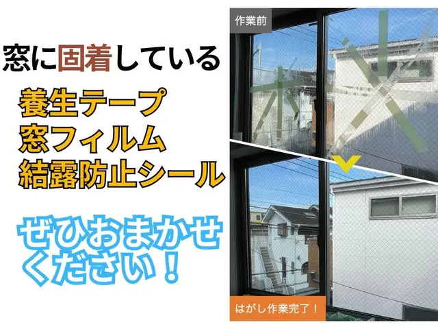 防犯対策、紫外線、日差し、目隠しお任せください！住宅、法人、店舗、工場等実績◎サービスの画像