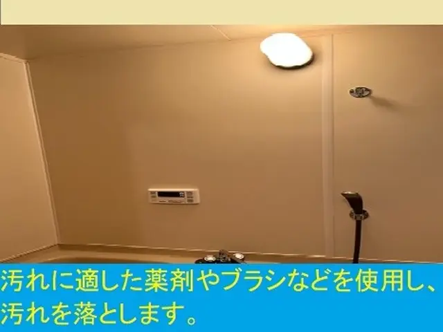 汚れを落とし、快適な環境を提供致します！サービスの画像