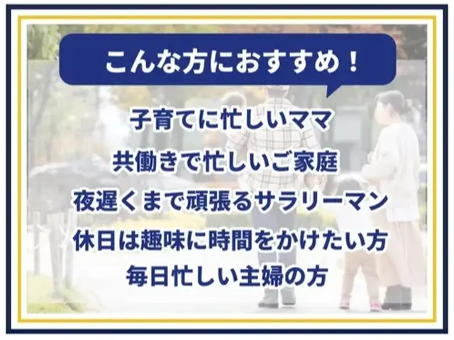 【先着30名様限定】通常￥30,000のところ￥25,000に！サービスの画像
