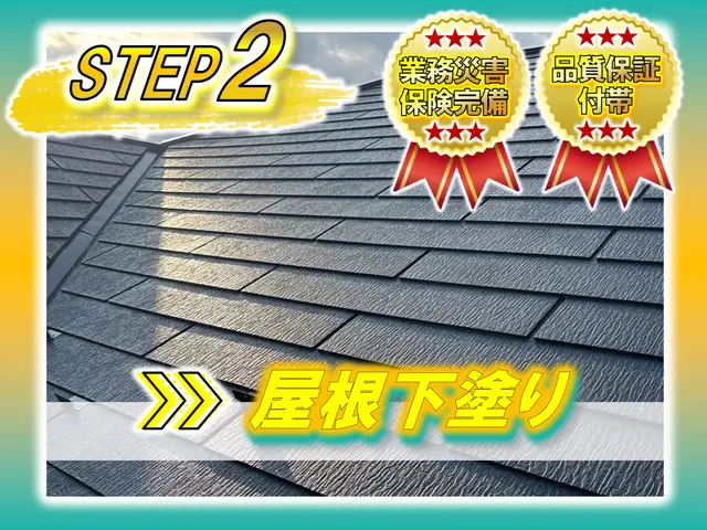 ★建設業許可取得塗装店★経験と知識を活かして迅速丁寧に作業いたします！サービスの画像