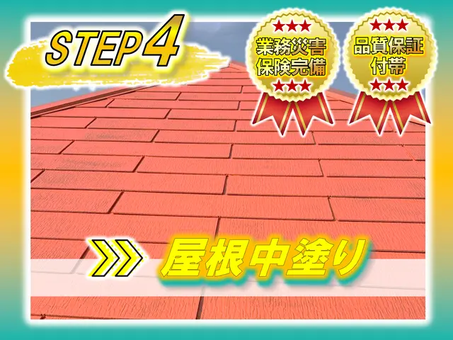 ★建設業許可取得塗装店★経験と知識を活かして迅速丁寧に作業いたします！サービスの画像