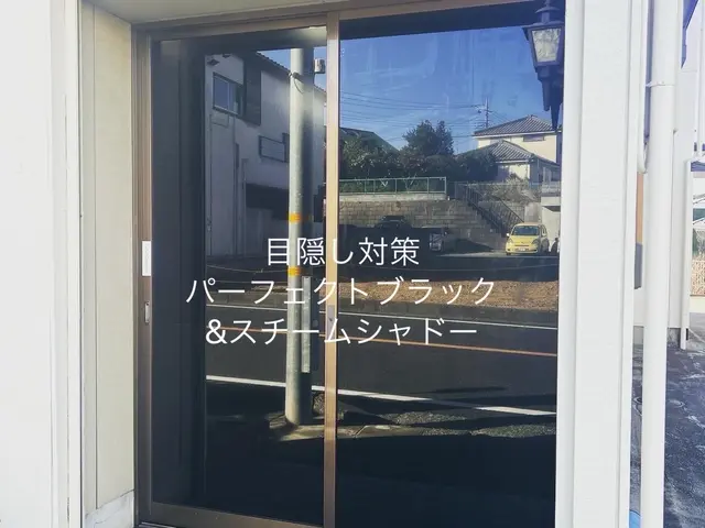 CP防犯●目隠し●遮熱●UVｶｯﾄ●埼玉窓フィルム専門店『フィルム施工calm』サービスの画像